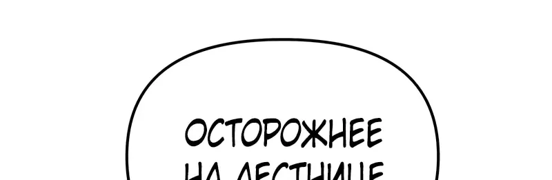 Система абсолютного затворника — Глава 51, страница 91