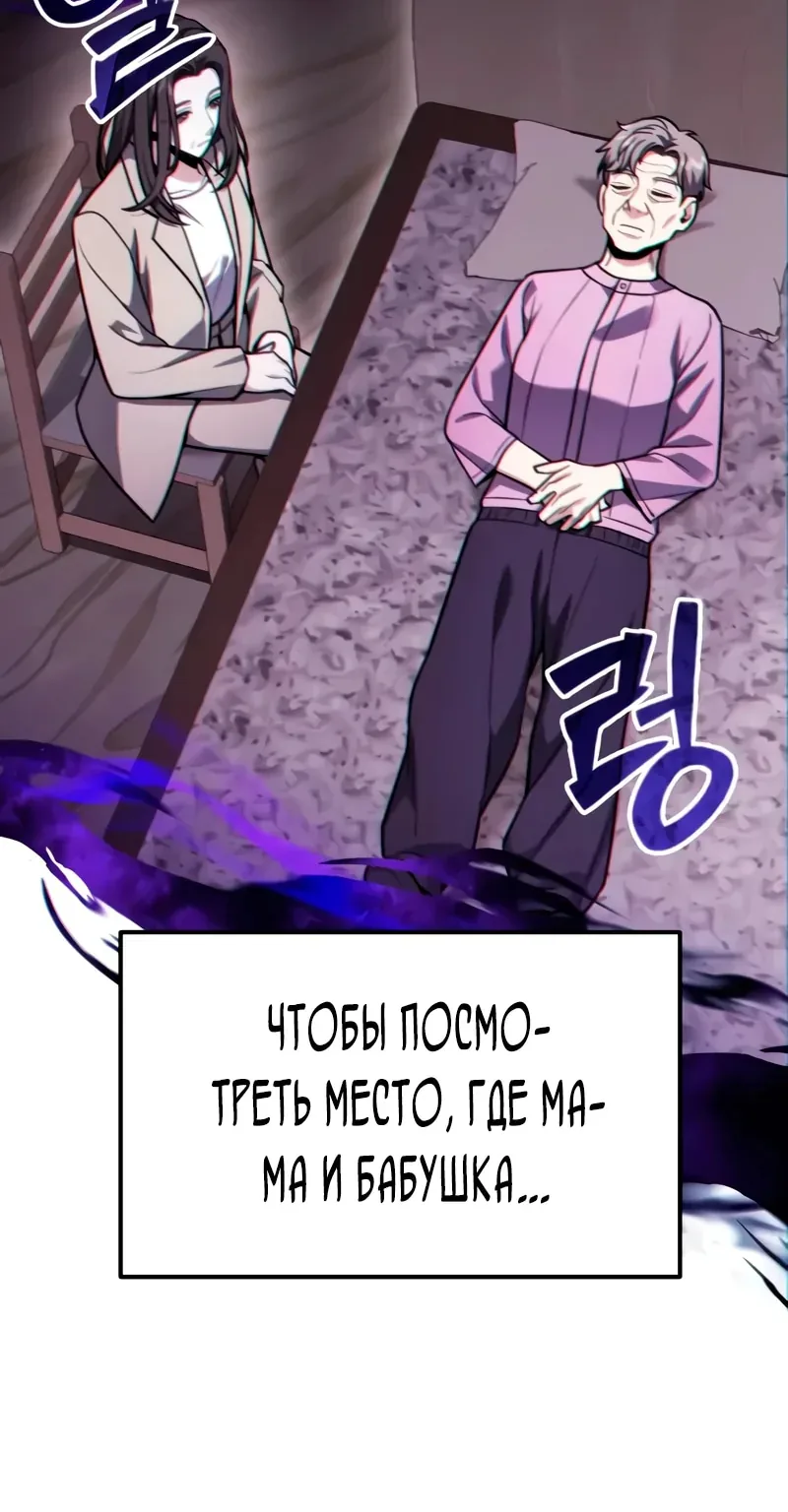 Система абсолютного затворника — Глава 51, страница 99