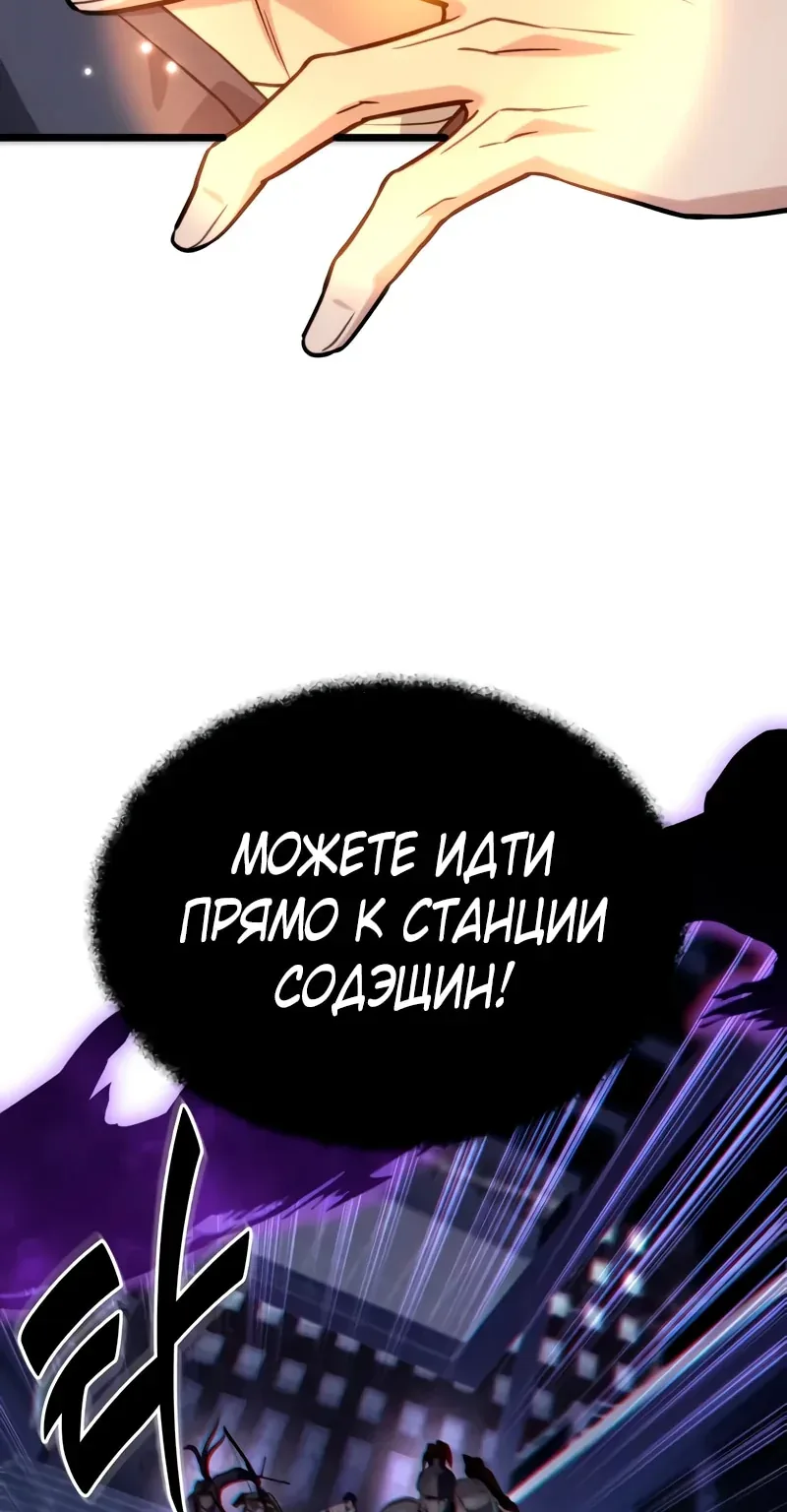 Система абсолютного затворника — Глава 53, страница 107