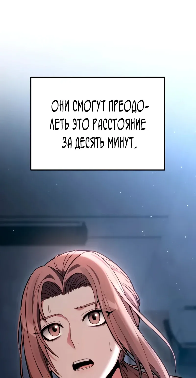 Система абсолютного затворника — Глава 53, страница 113