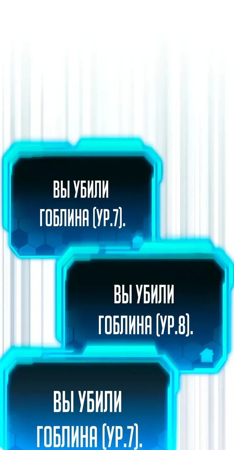 Система абсолютного затворника — Глава 53, страница 140