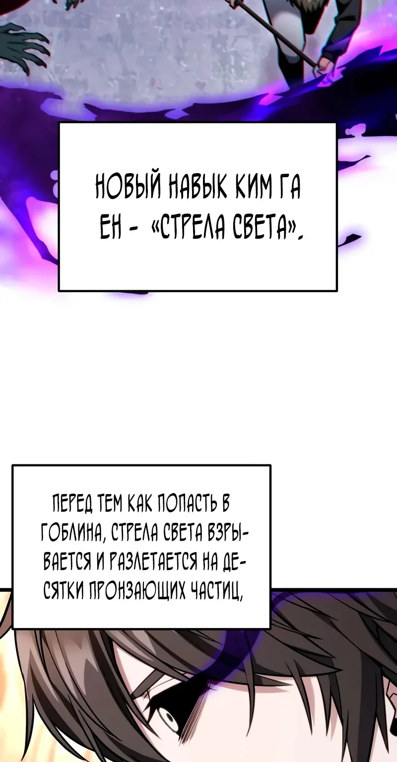 Система абсолютного затворника — Глава 53, страница 143