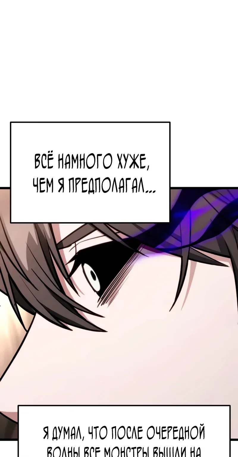 Система абсолютного затворника — Глава 53, страница 20