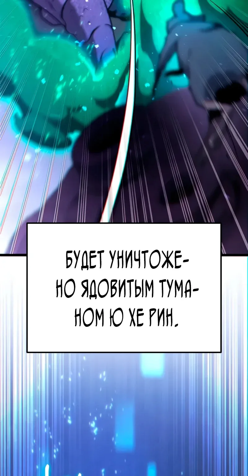 Система абсолютного затворника — Глава 53, страница 29