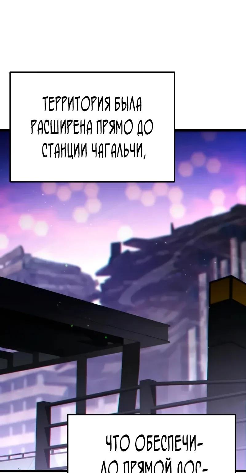 Система абсолютного затворника — Глава 53, страница 3