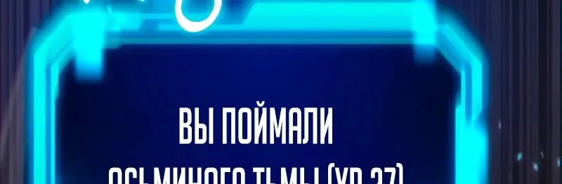 Система абсолютного затворника — Глава 53, страница 31