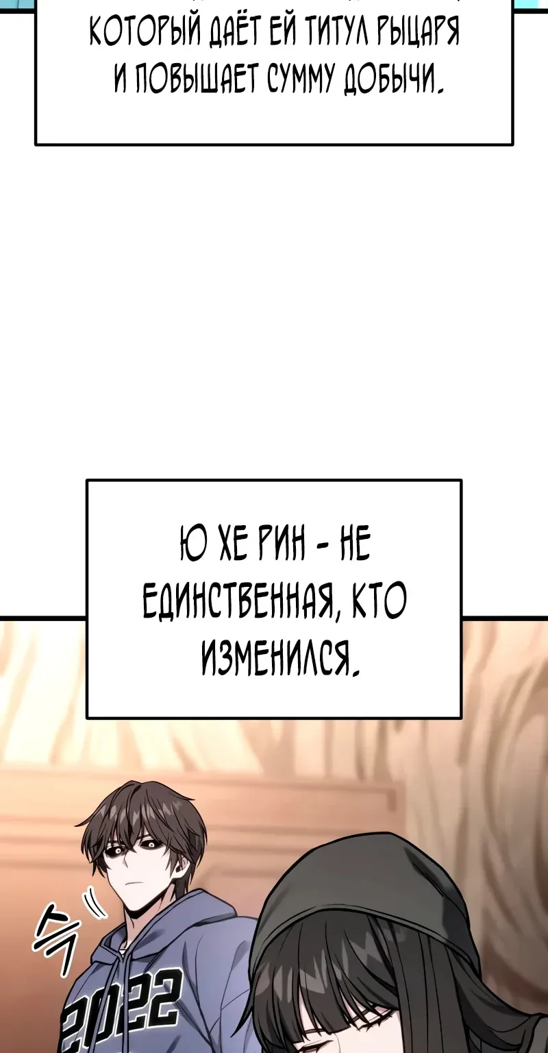 Система абсолютного затворника — Глава 53, страница 39
