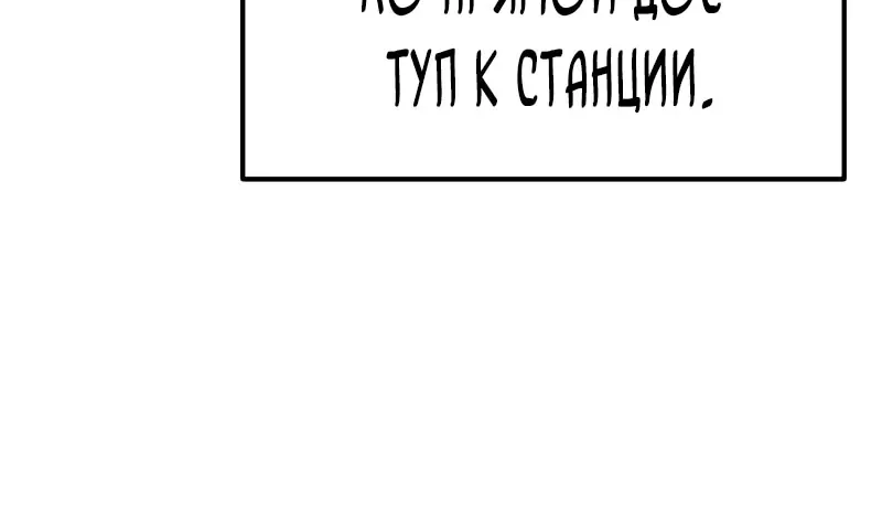 Система абсолютного затворника — Глава 53, страница 4