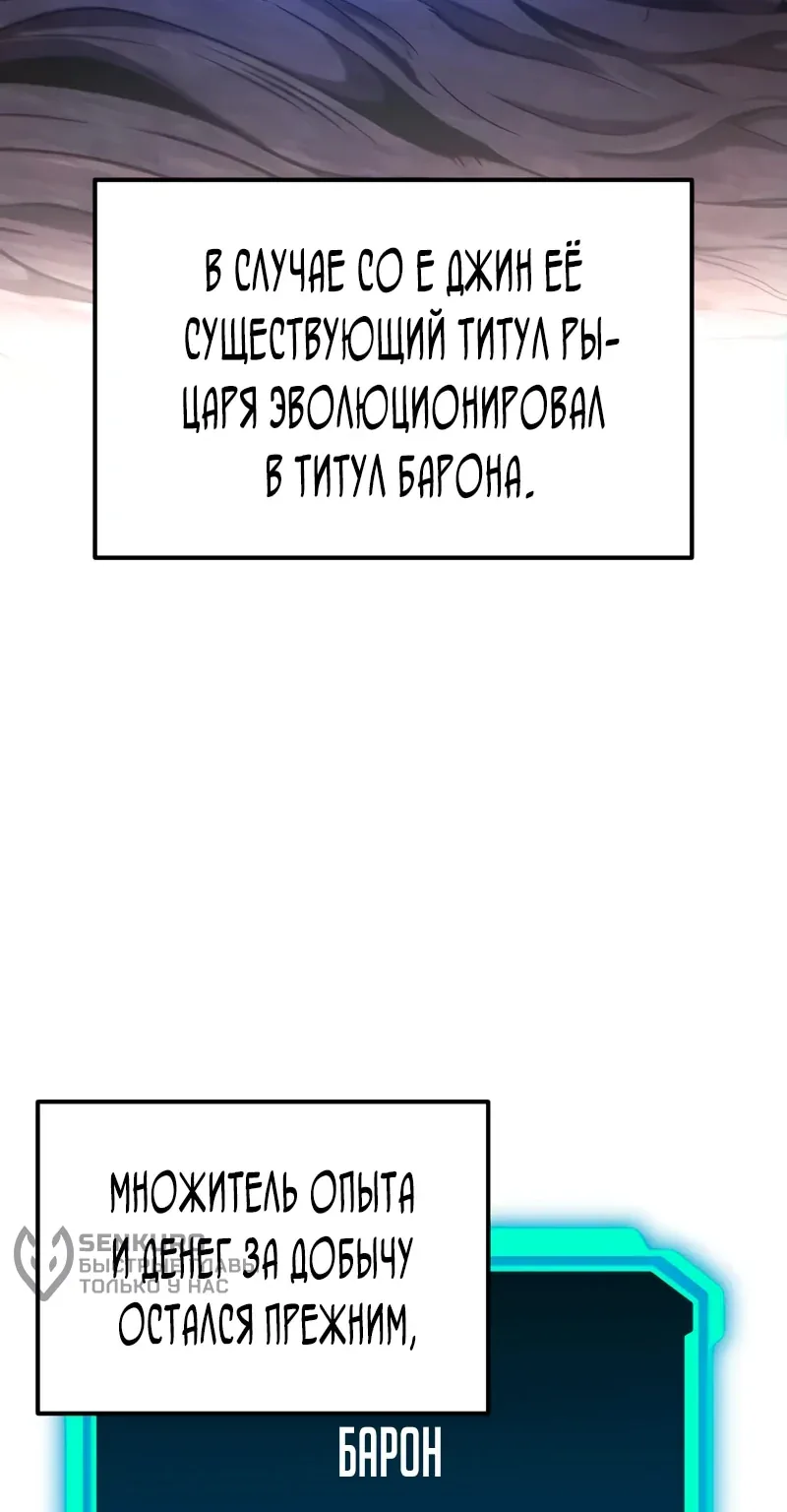 Система абсолютного затворника — Глава 53, страница 44
