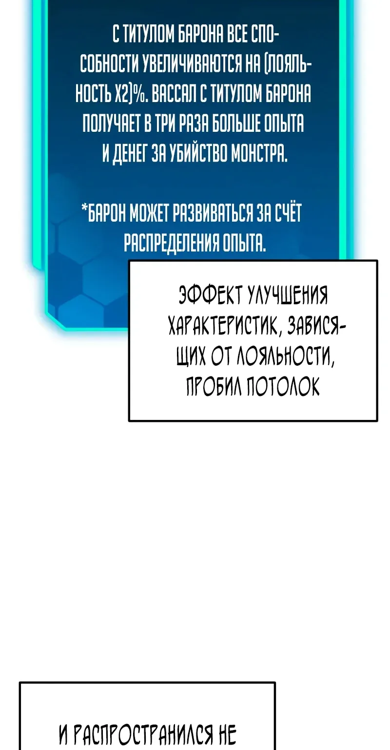 Система абсолютного затворника — Глава 53, страница 45