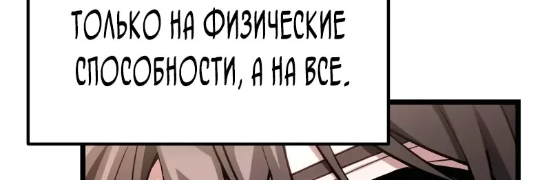 Система абсолютного затворника — Глава 53, страница 46