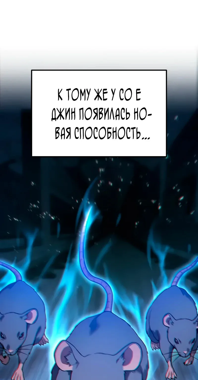 Система абсолютного затворника — Глава 53, страница 48