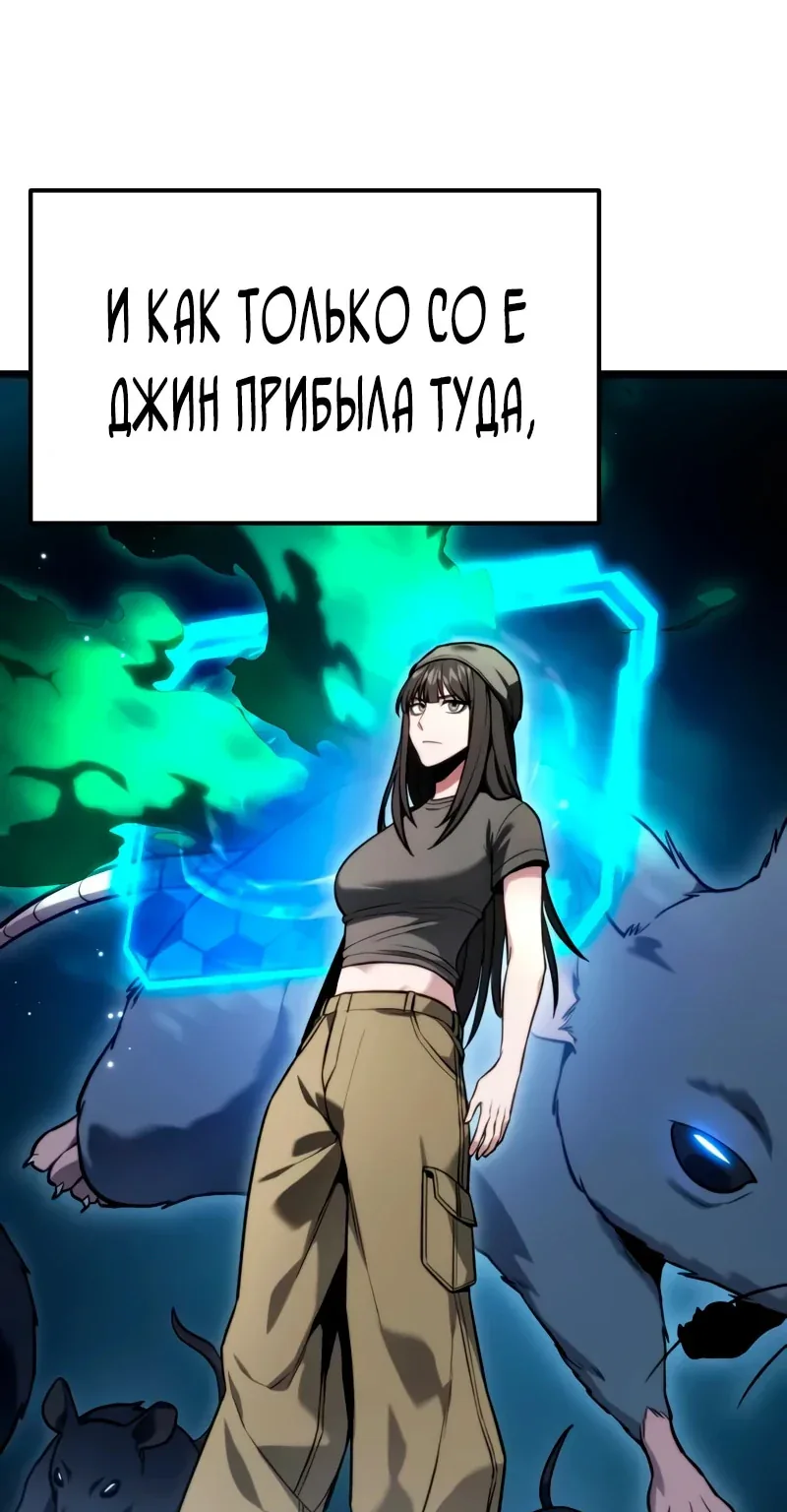 Система абсолютного затворника — Глава 53, страница 5