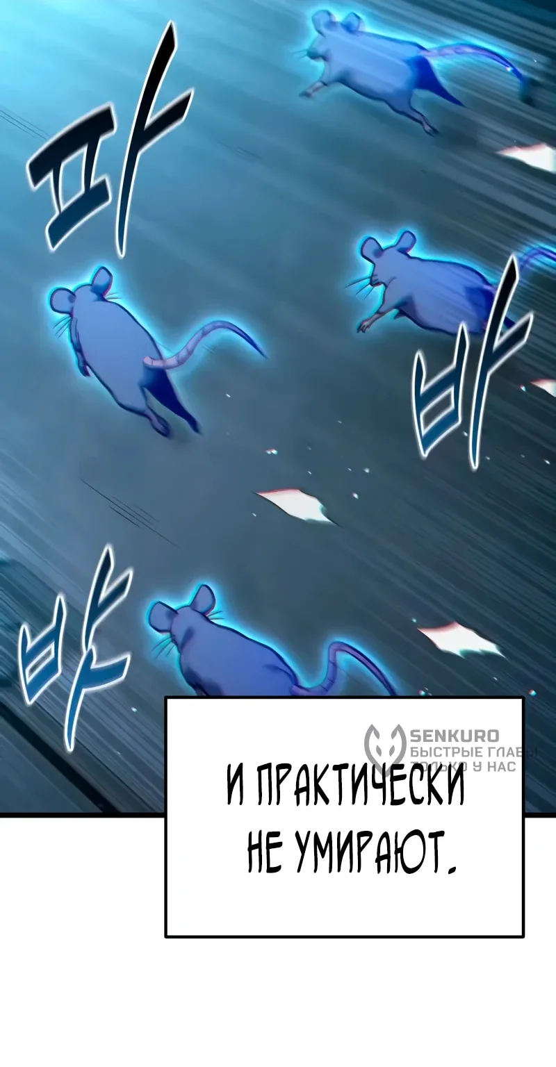 Система абсолютного затворника — Глава 53, страница 51