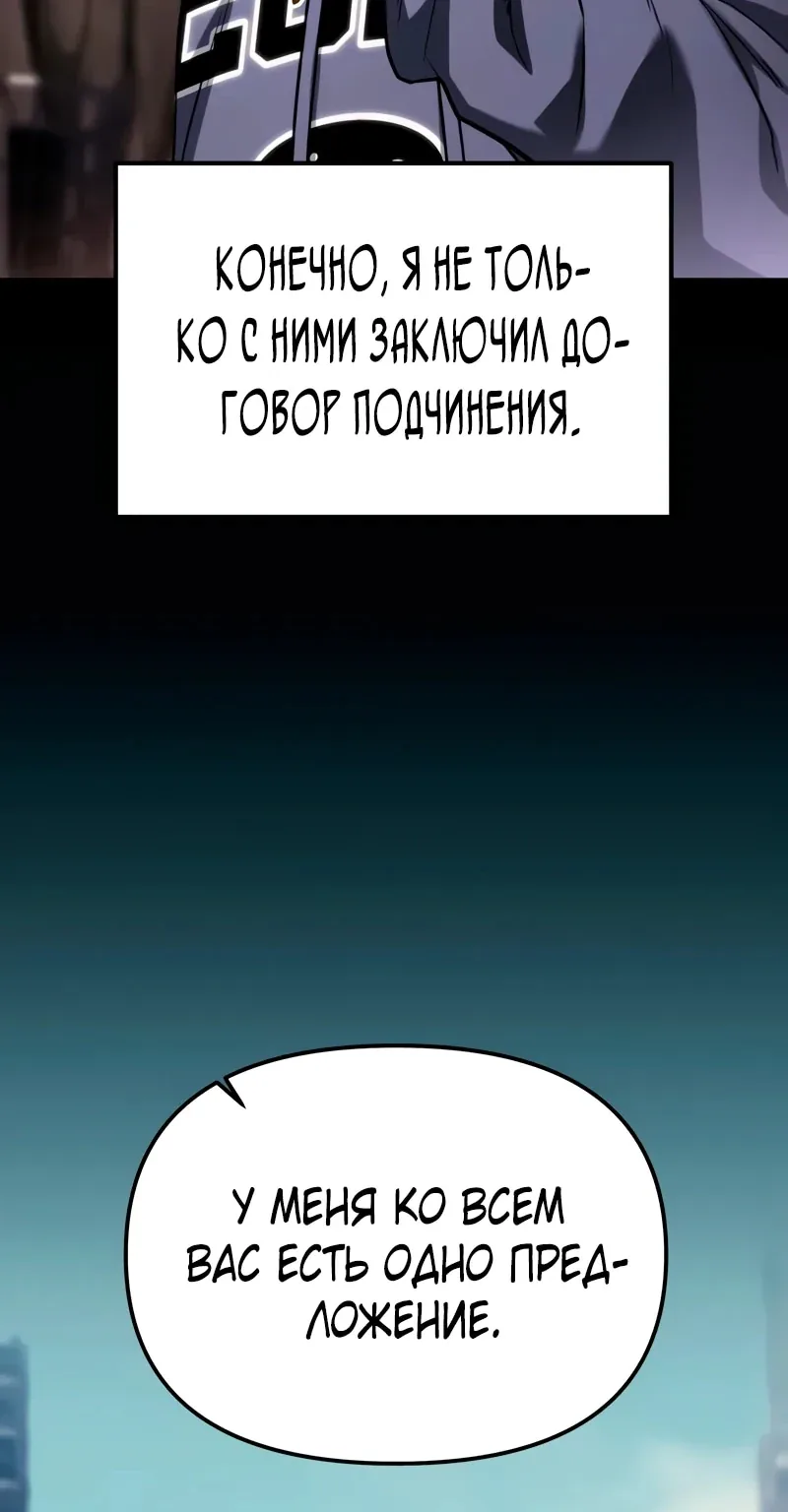 Система абсолютного затворника — Глава 53, страница 56
