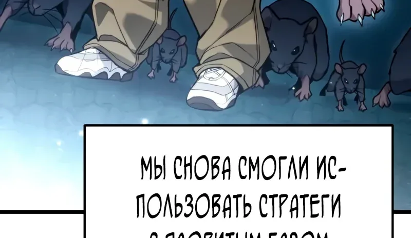 Система абсолютного затворника — Глава 53, страница 6