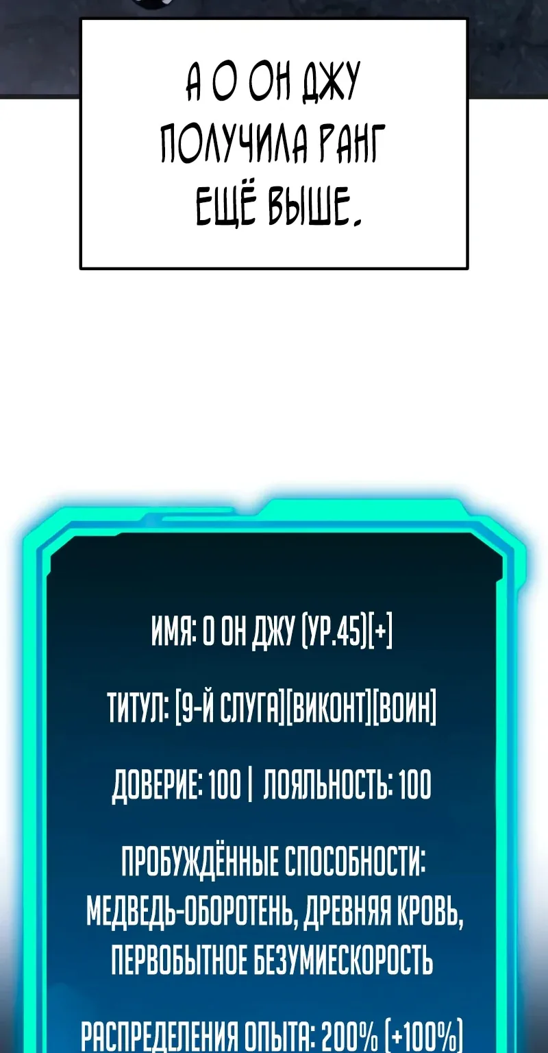 Система абсолютного затворника — Глава 53, страница 71