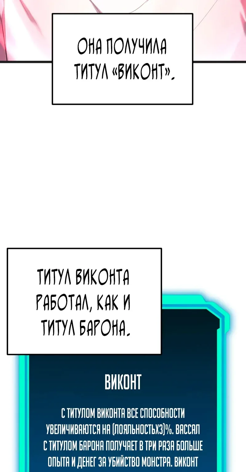 Система абсолютного затворника — Глава 53, страница 74