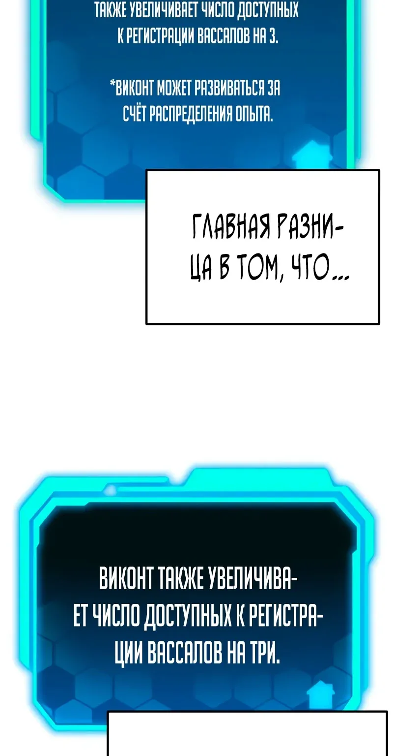 Система абсолютного затворника — Глава 53, страница 75