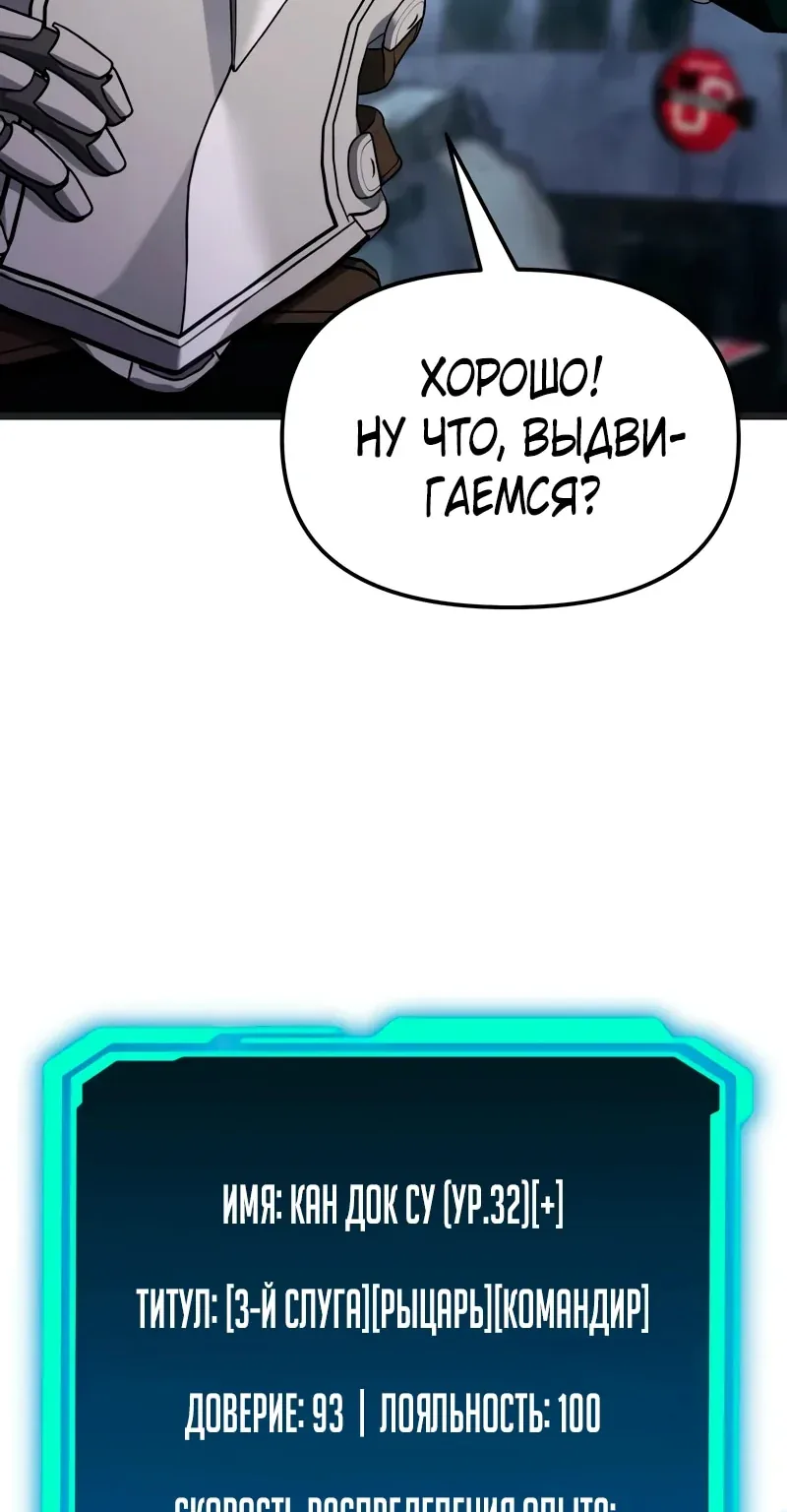 Система абсолютного затворника — Глава 53, страница 78