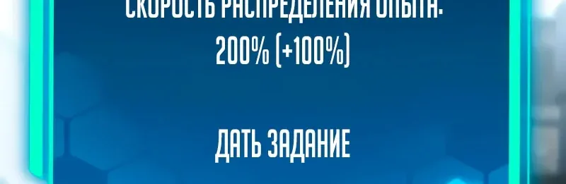 Система абсолютного затворника — Глава 53, страница 79