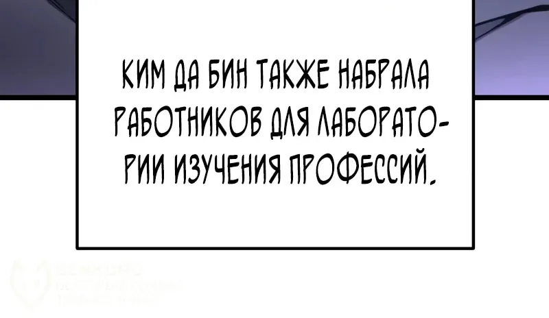 Система абсолютного затворника — Глава 53, страница 8