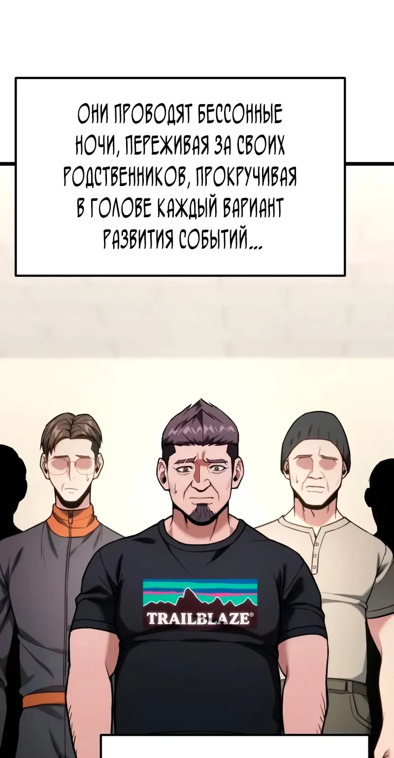 Система абсолютного затворника — Глава 55, страница 11