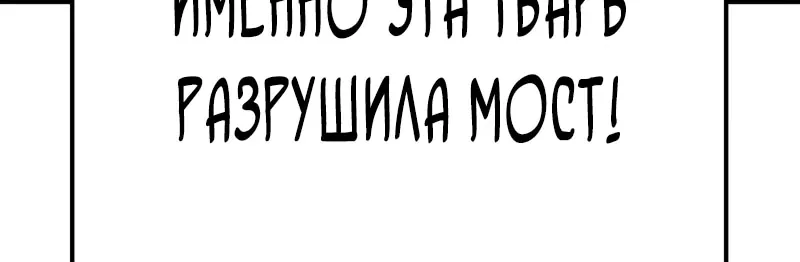 Система абсолютного затворника — Глава 55, страница 112