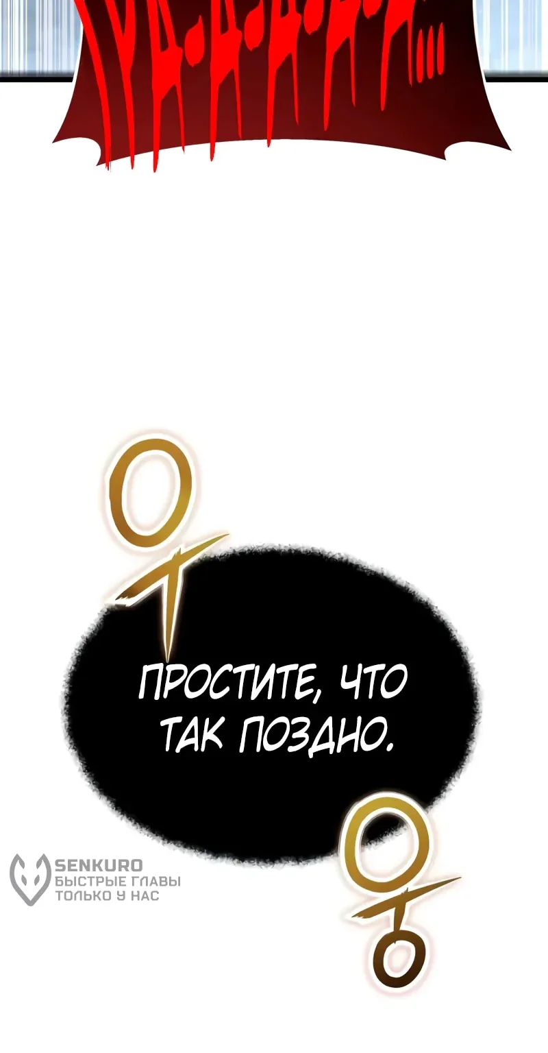Система абсолютного затворника — Глава 55, страница 152