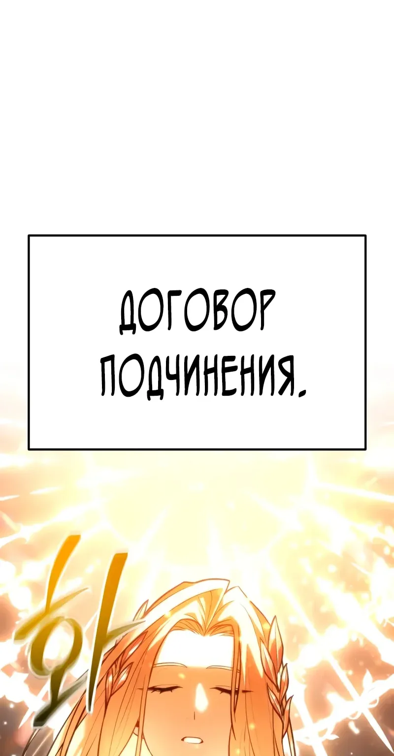 Система абсолютного затворника — Глава 55, страница 26