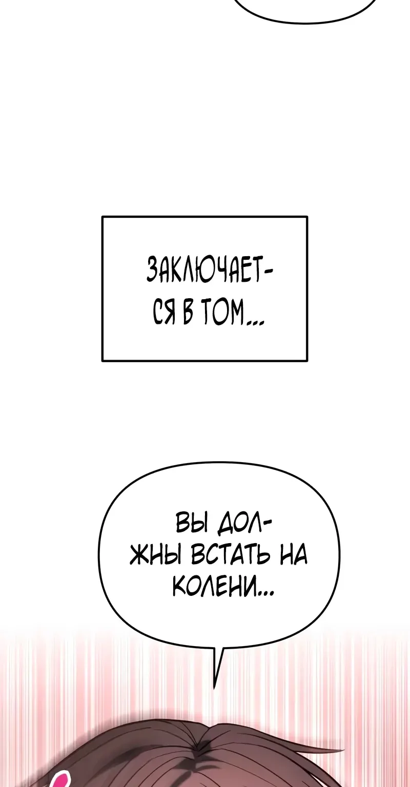 Система абсолютного затворника — Глава 55, страница 32