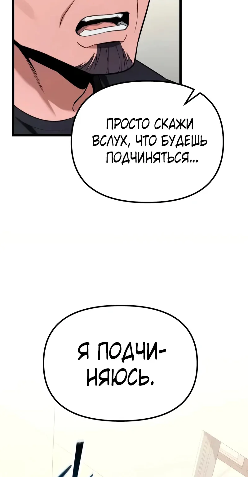 Система абсолютного затворника — Глава 55, страница 45