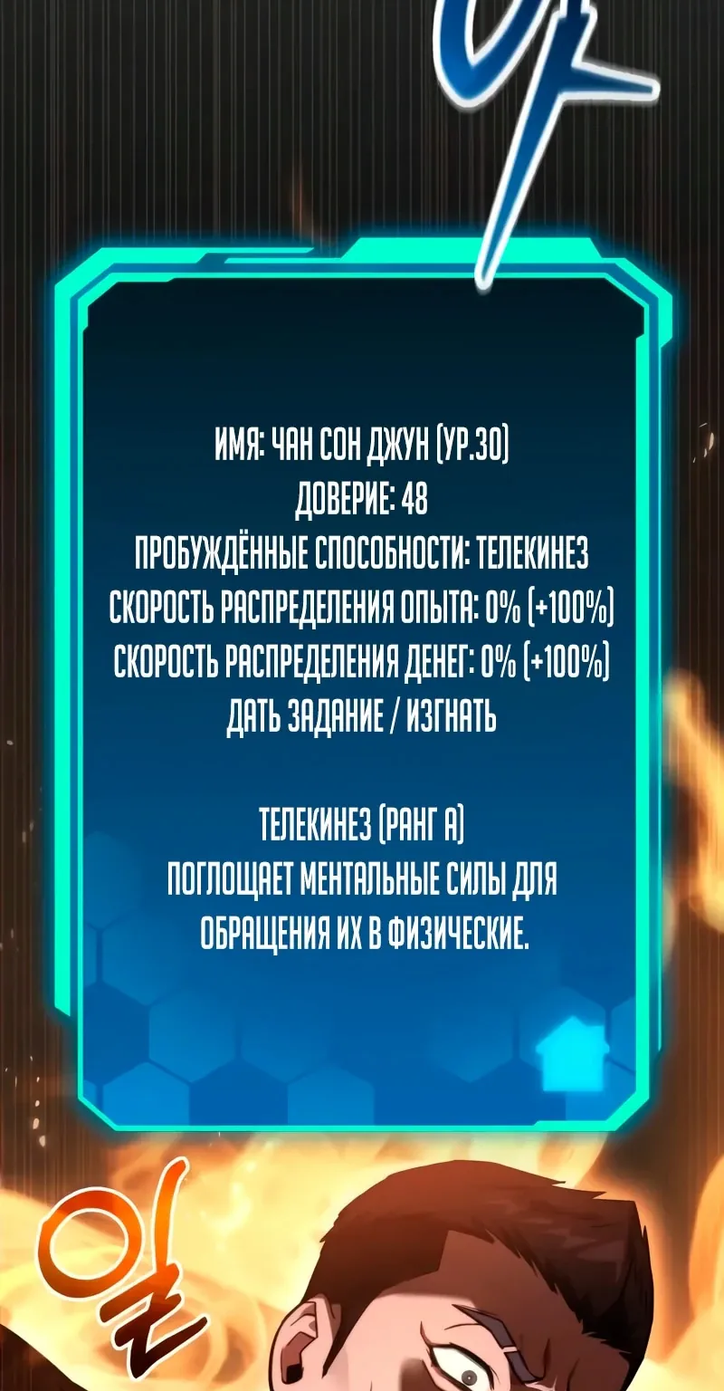 Система абсолютного затворника — Глава 55, страница 48
