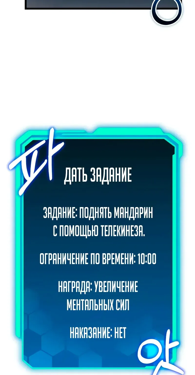 Система абсолютного затворника — Глава 55, страница 57