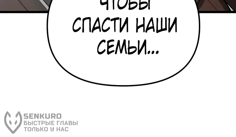 Система абсолютного затворника — Глава 55, страница 8