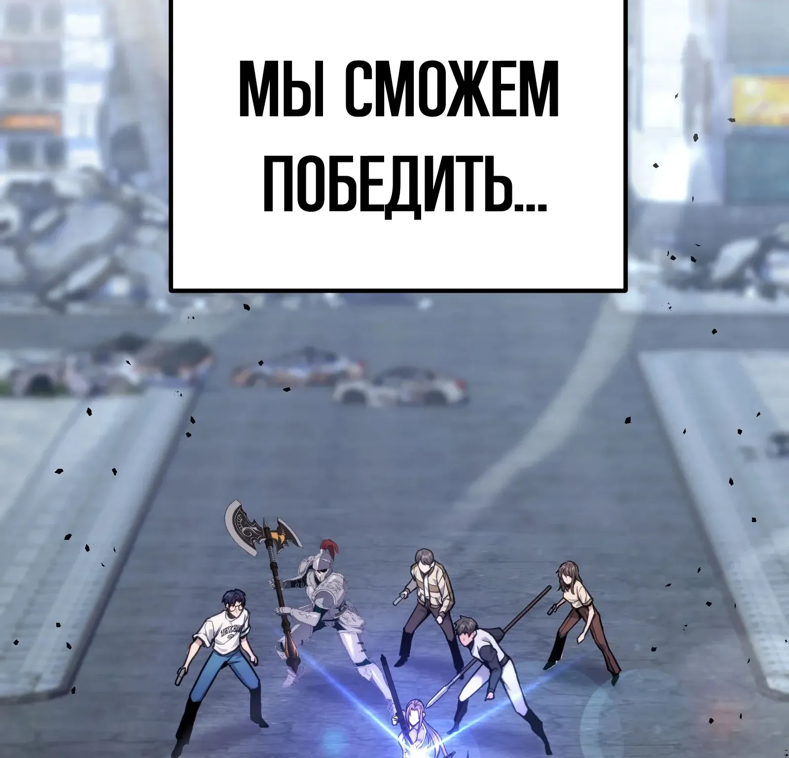 Система абсолютного затворника — Глава 56, страница 105