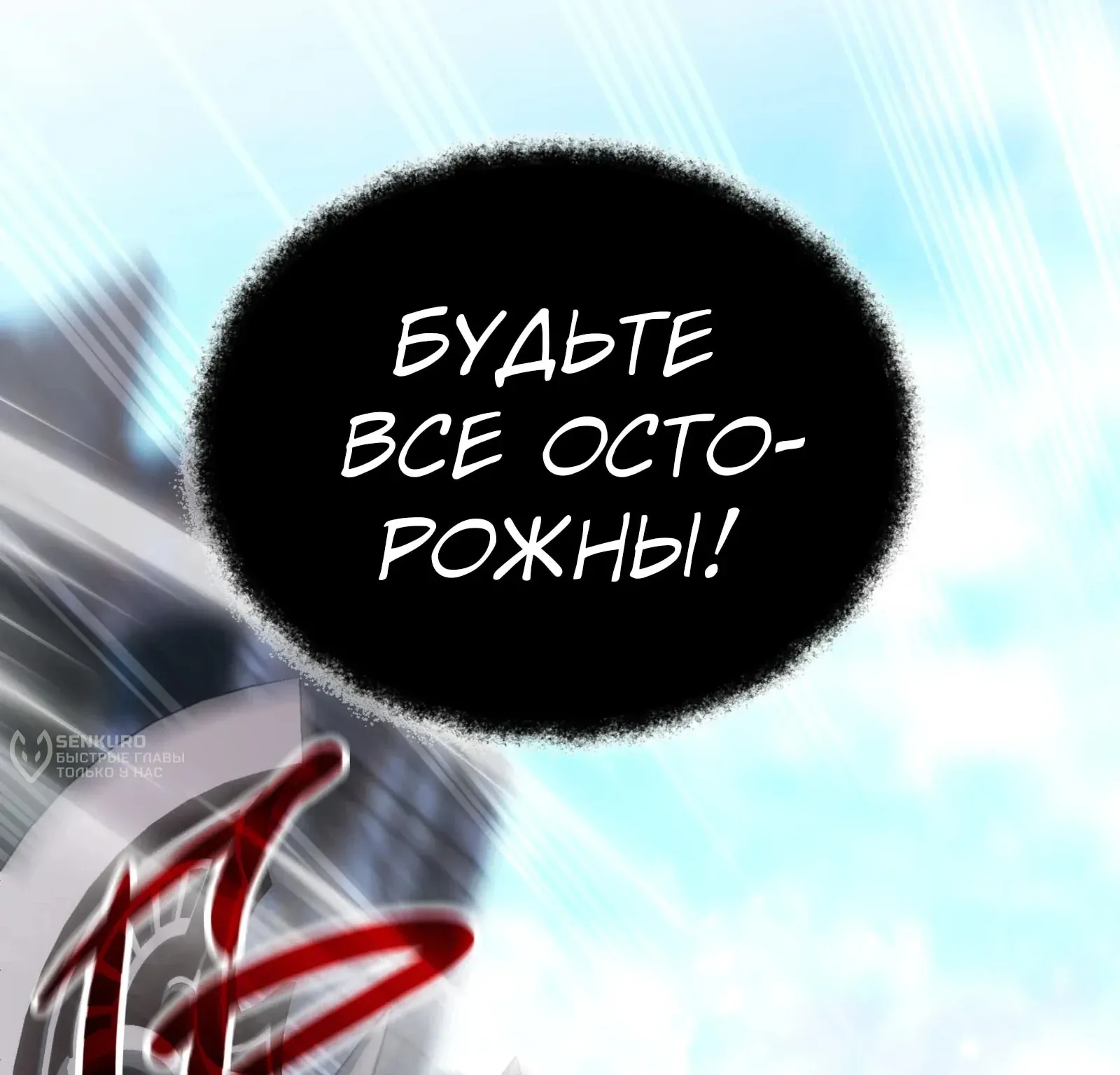 Система абсолютного затворника — Глава 56, страница 15