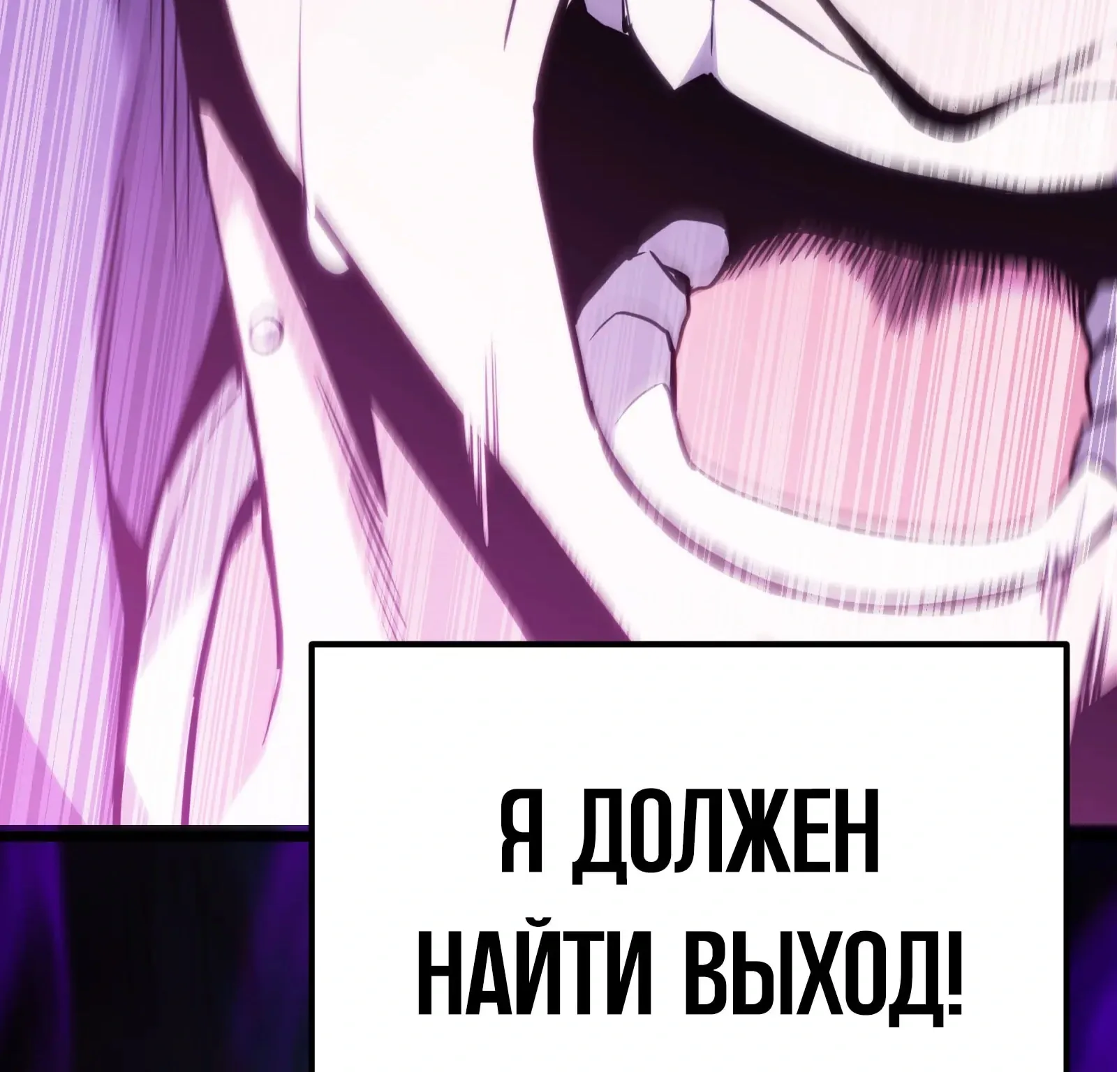 Система абсолютного затворника — Глава 56, страница 182
