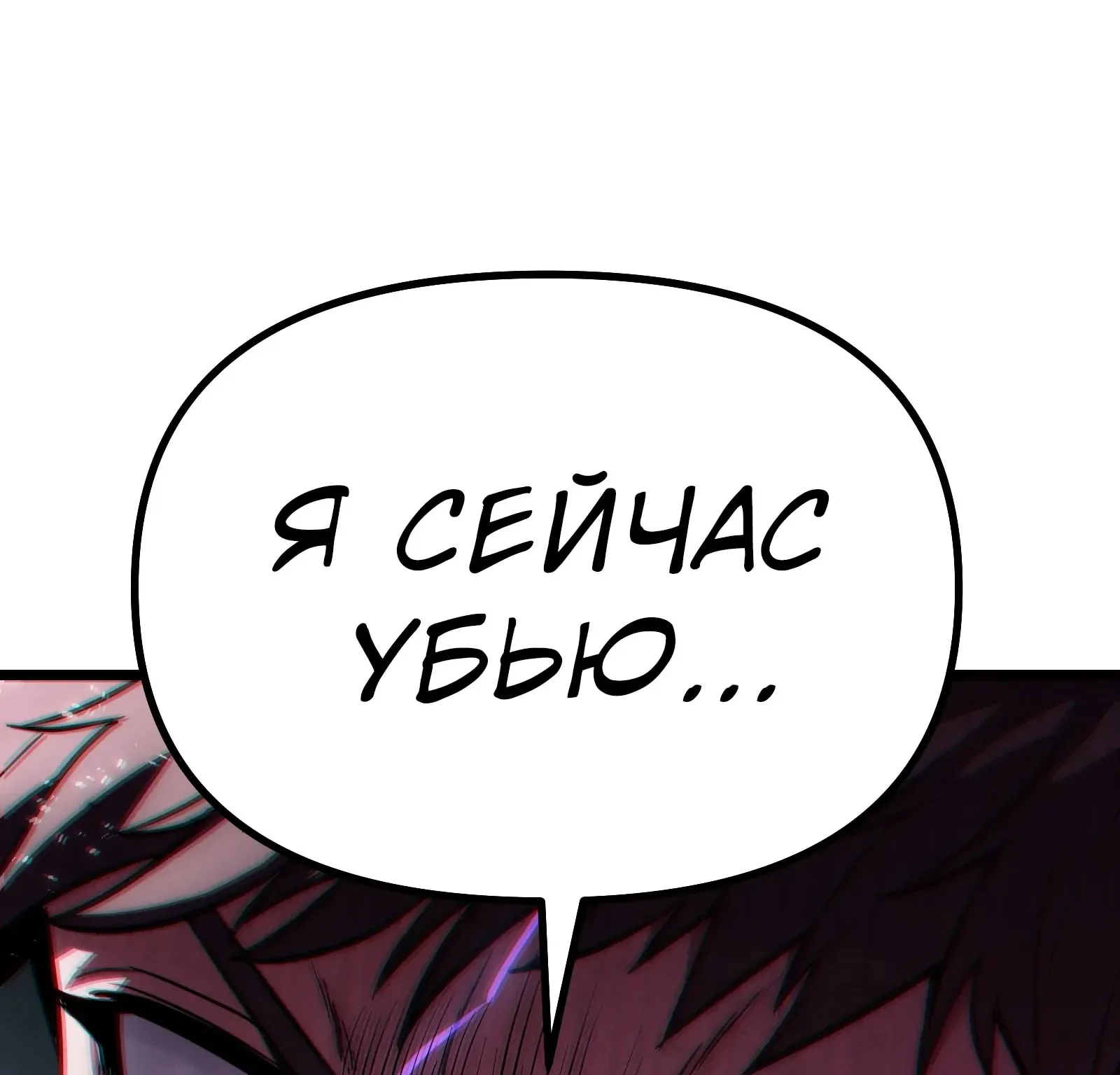 Система абсолютного затворника — Глава 56, страница 227