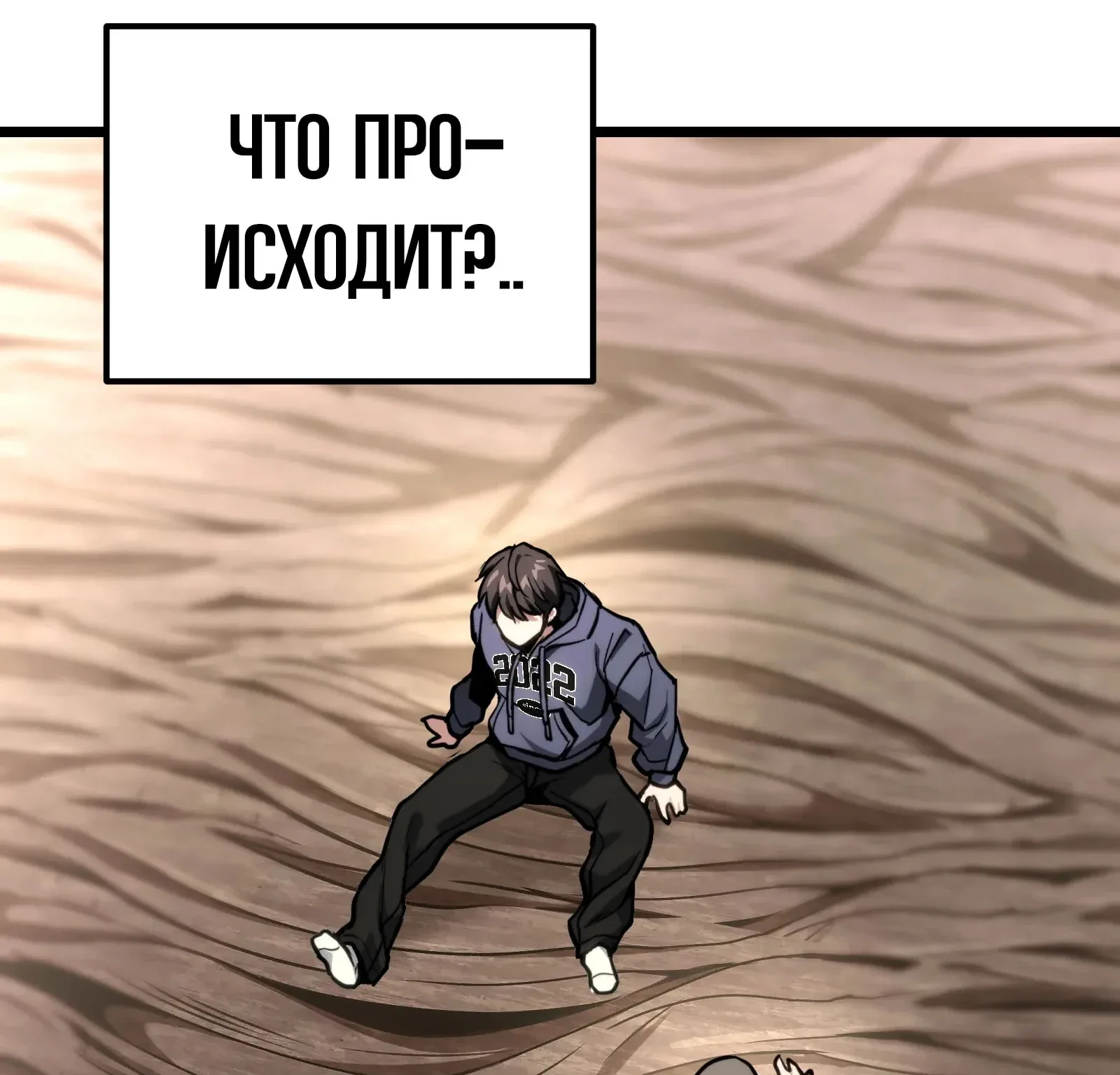 Система абсолютного затворника — Глава 56, страница 236