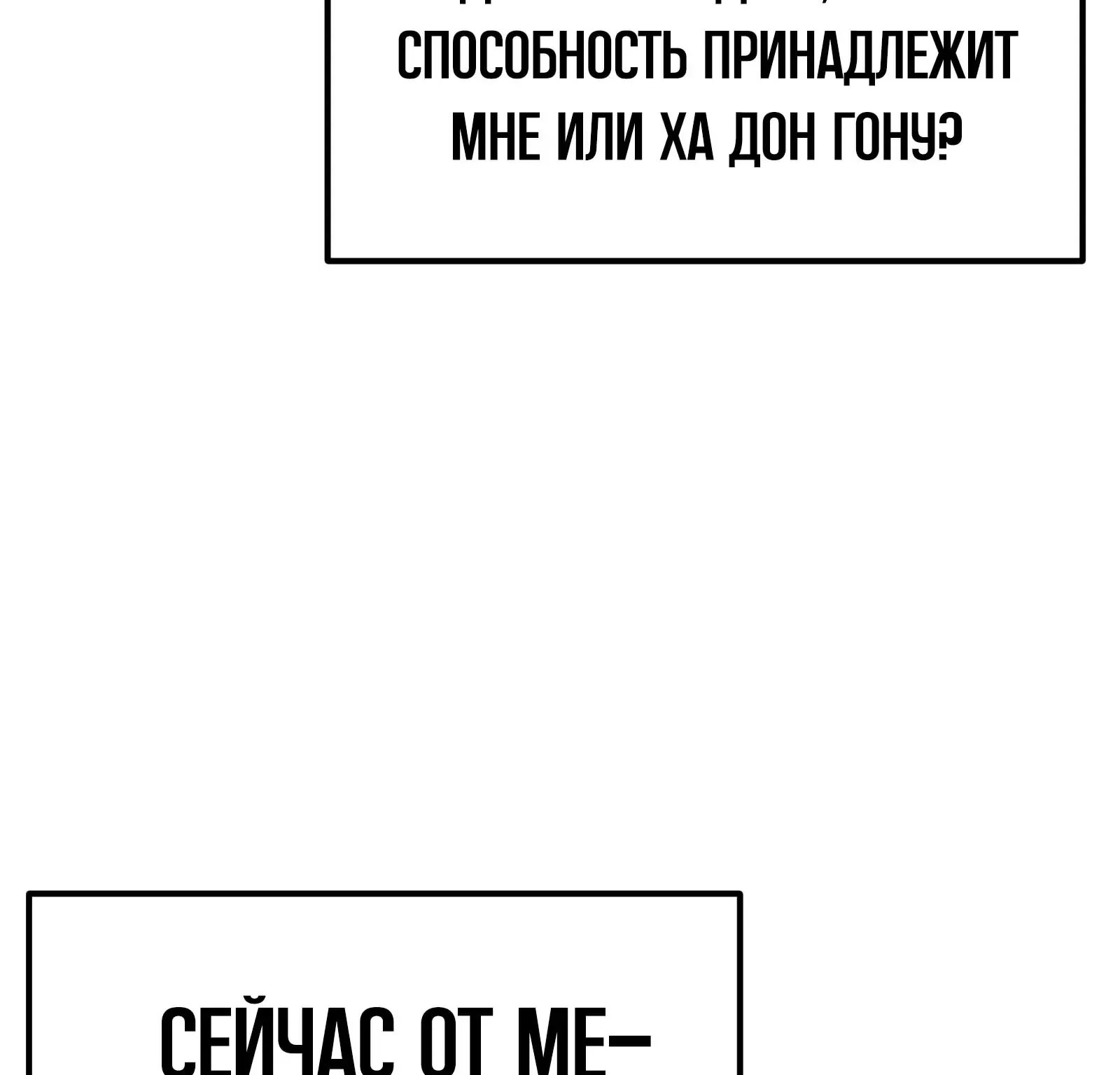 Система абсолютного затворника — Глава 56, страница 320