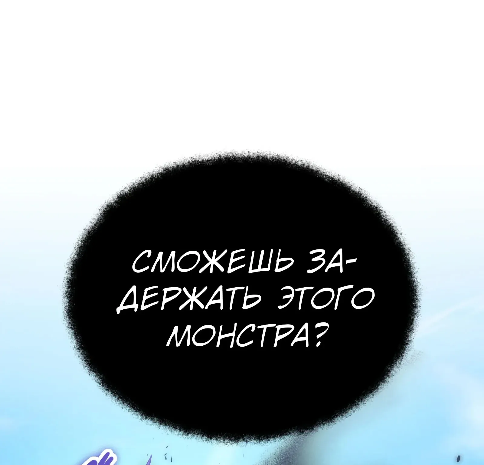 Система абсолютного затворника — Глава 56, страница 35