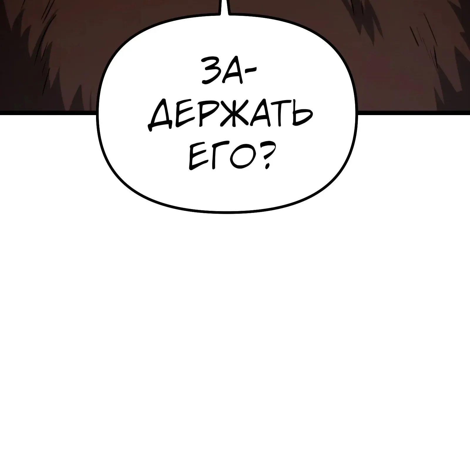 Система абсолютного затворника — Глава 56, страница 39