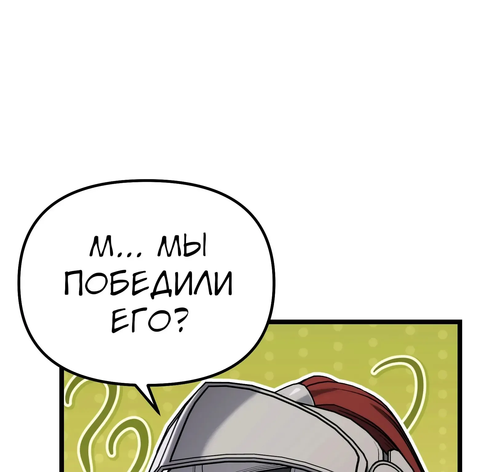 Система абсолютного затворника — Глава 56, страница 5