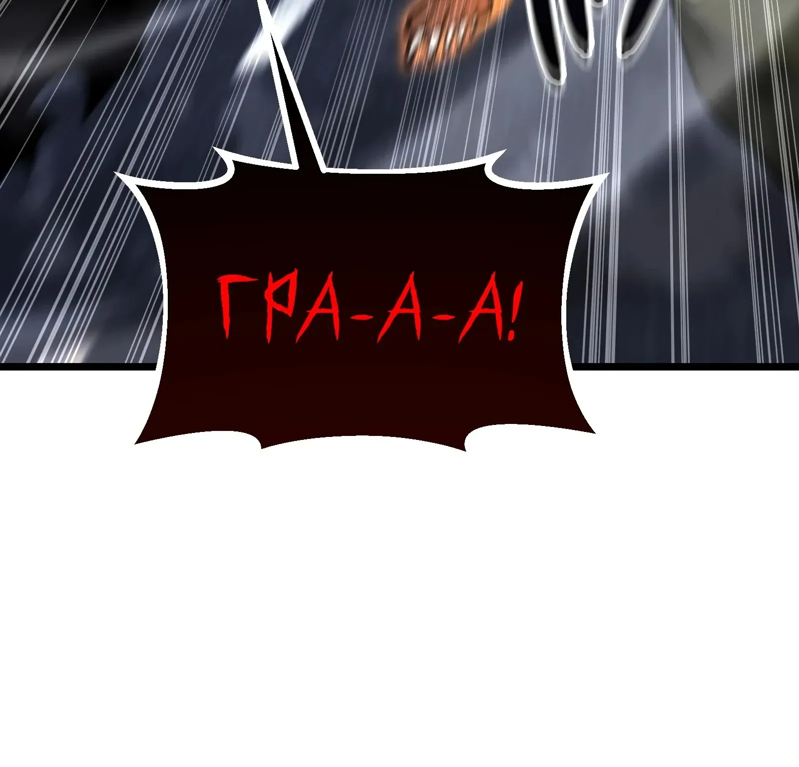 Система абсолютного затворника — Глава 56, страница 69