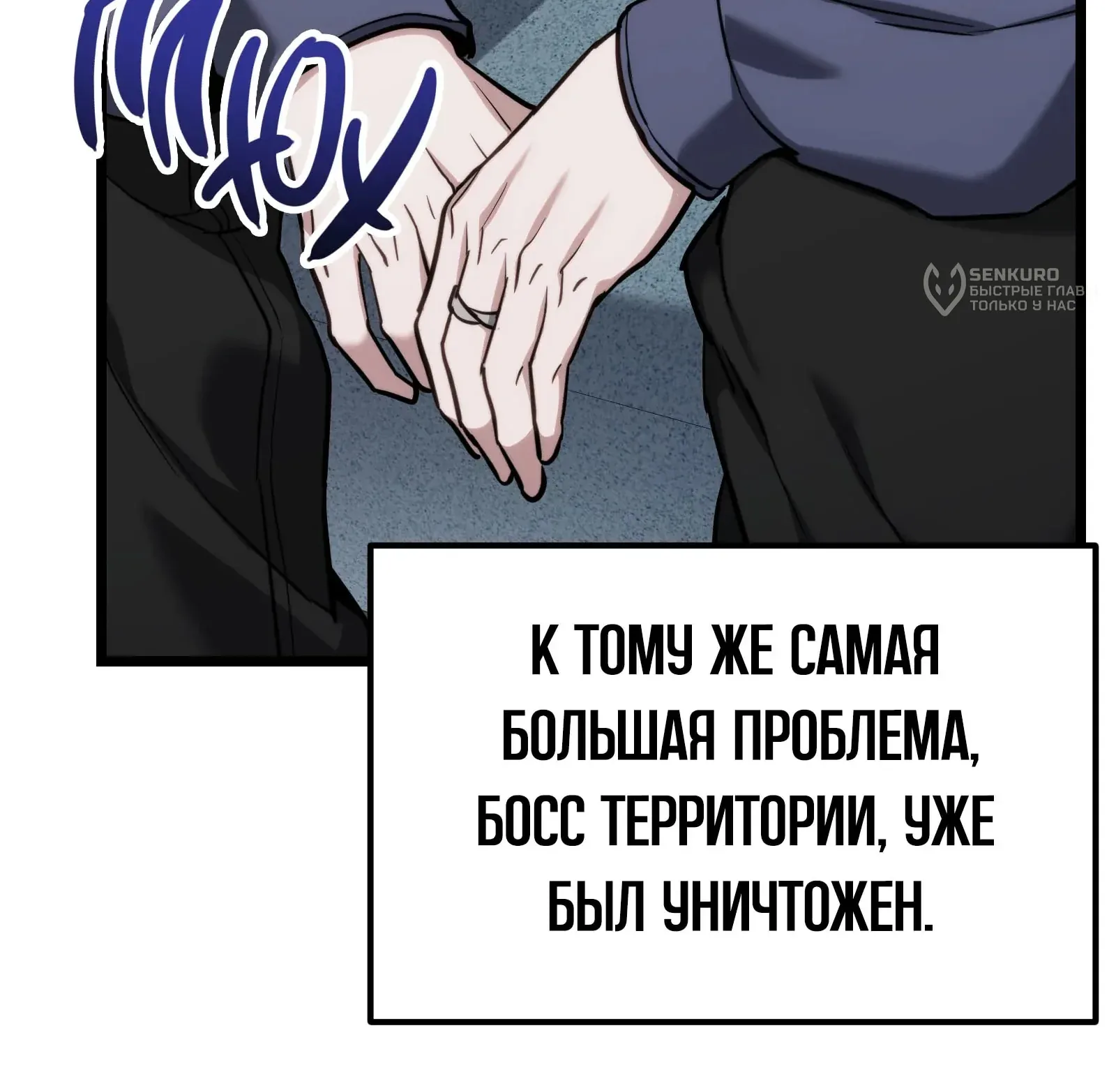 Система абсолютного затворника — Глава 57, страница 102