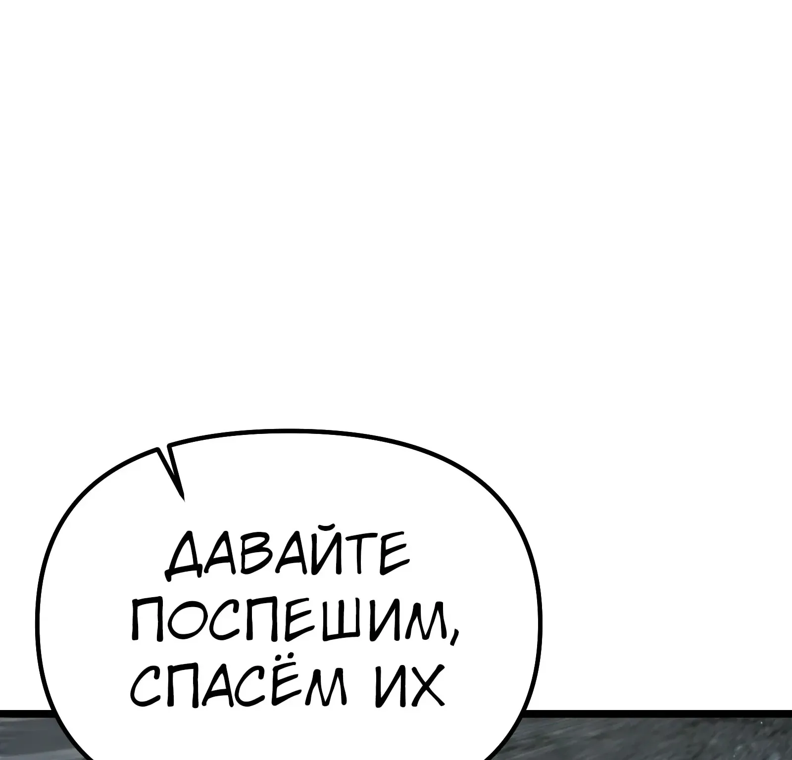 Система абсолютного затворника — Глава 57, страница 126