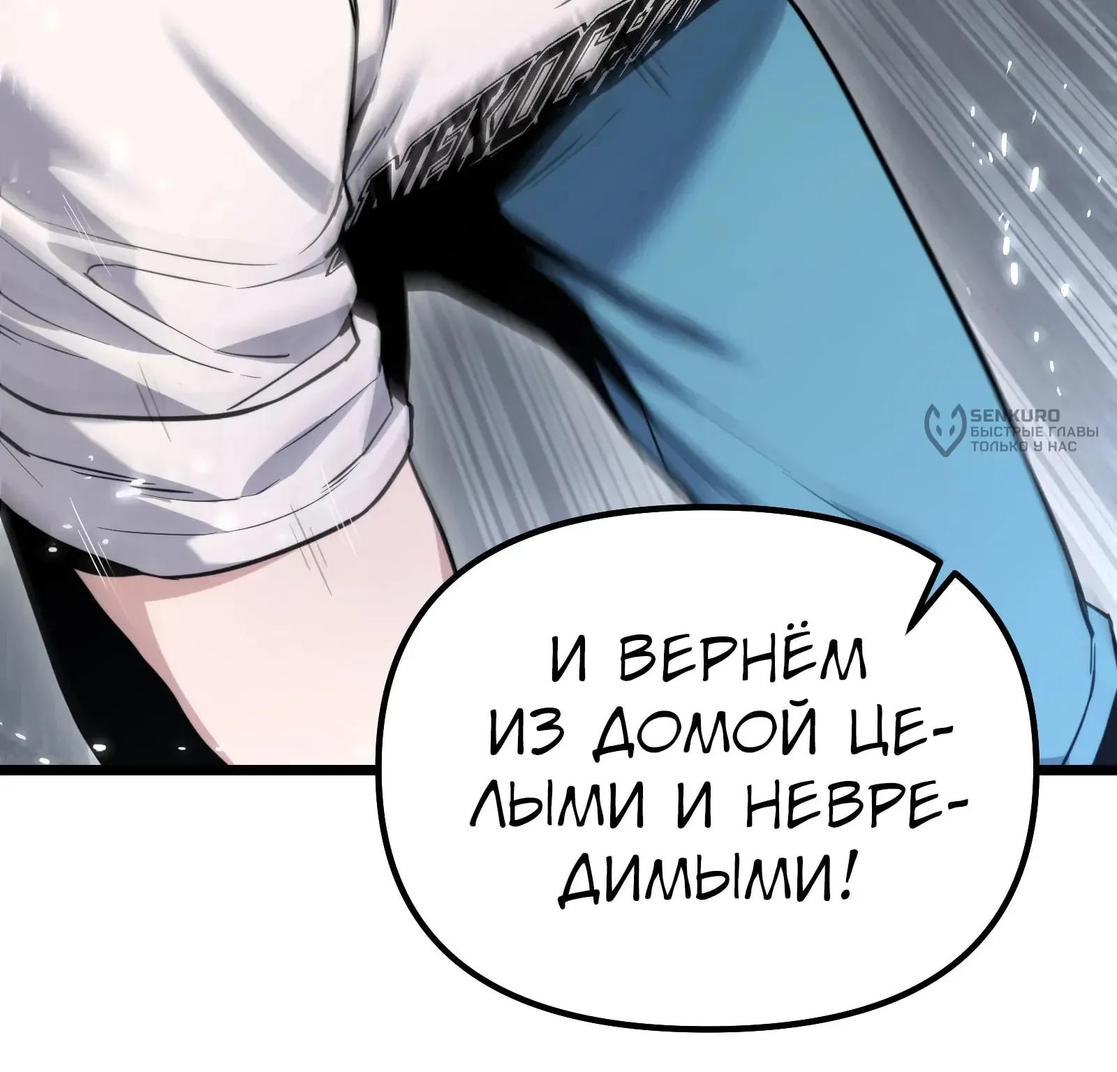 Система абсолютного затворника — Глава 57, страница 131
