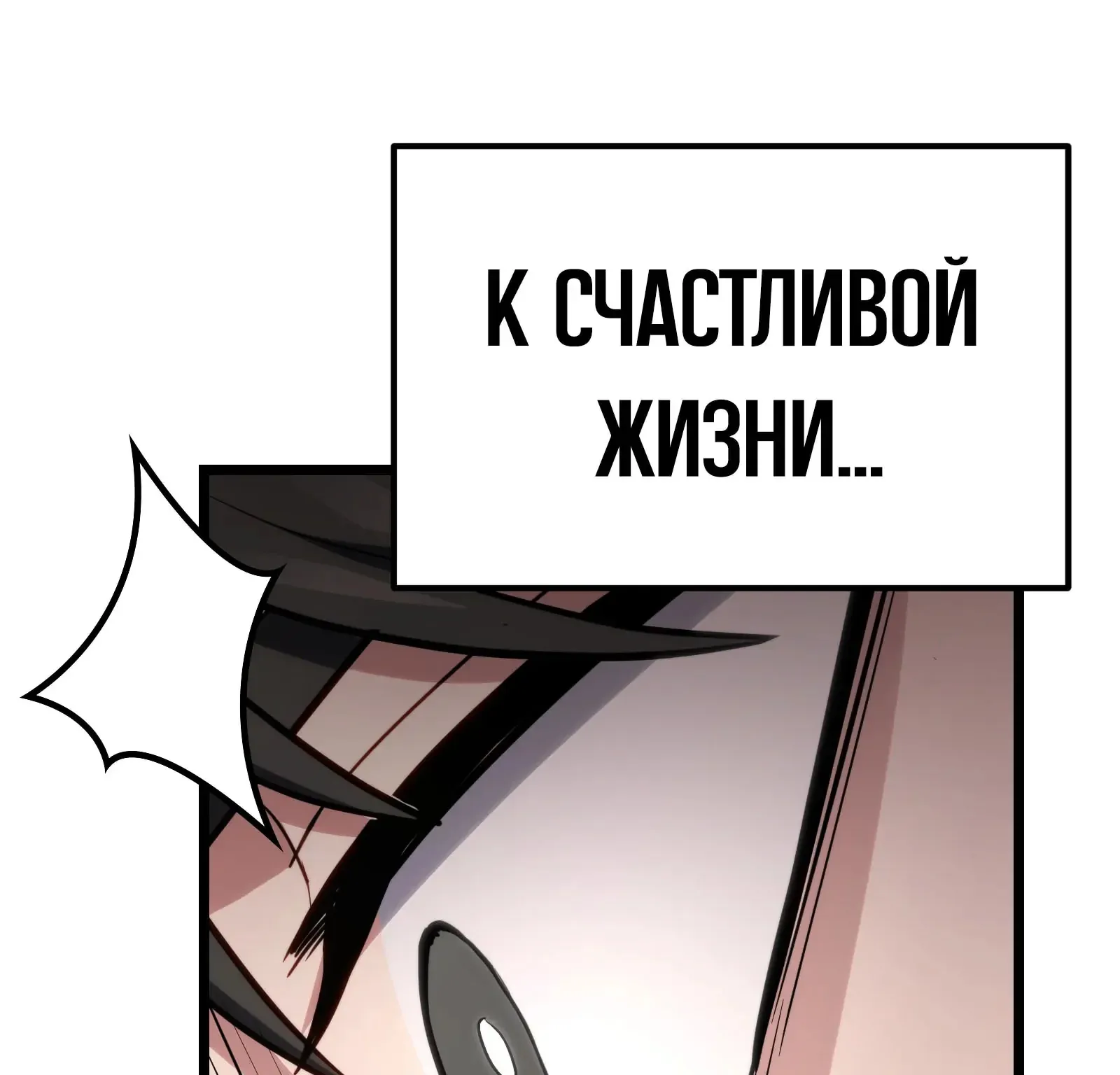 Система абсолютного затворника — Глава 57, страница 156