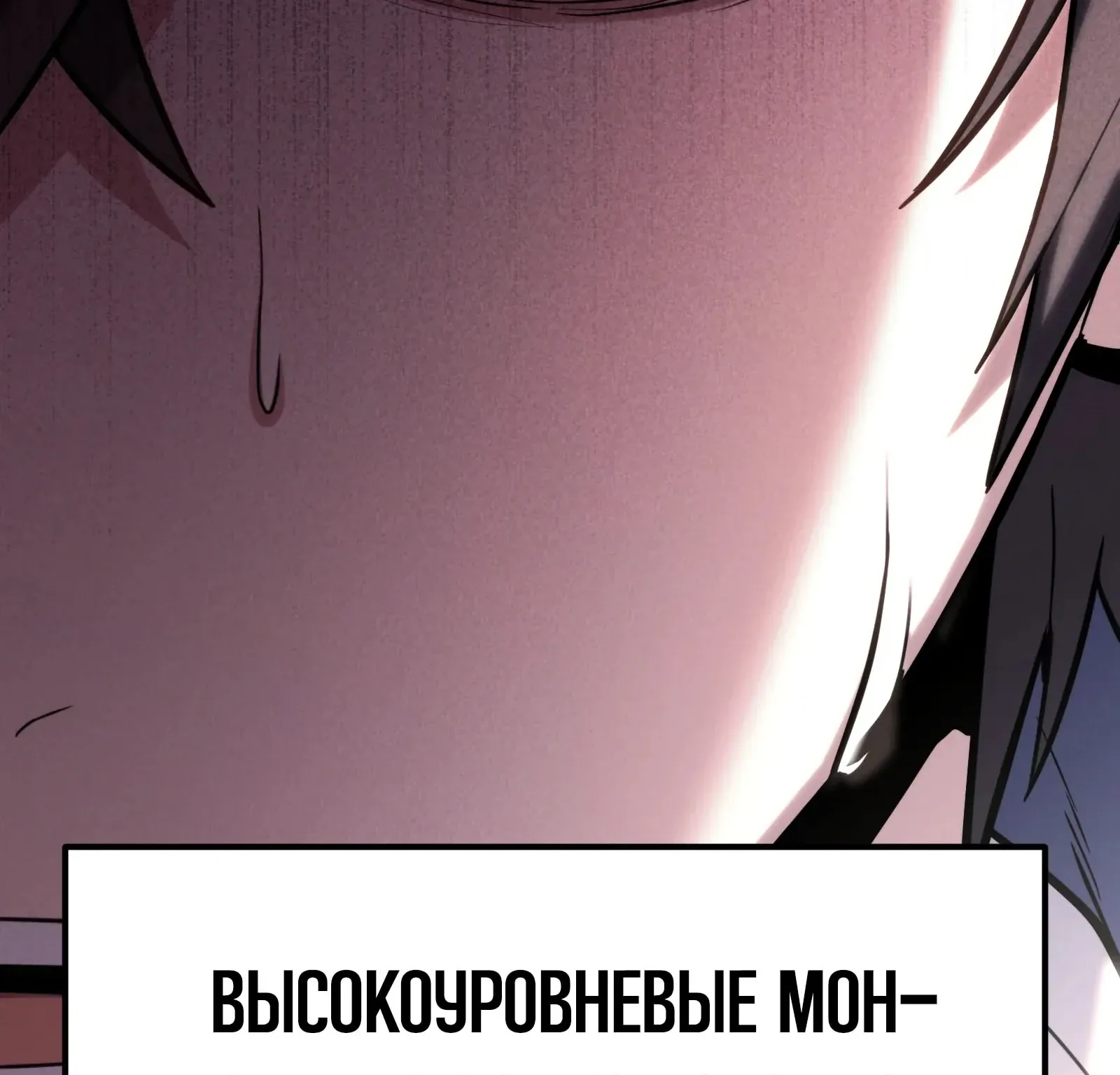 Система абсолютного затворника — Глава 57, страница 206